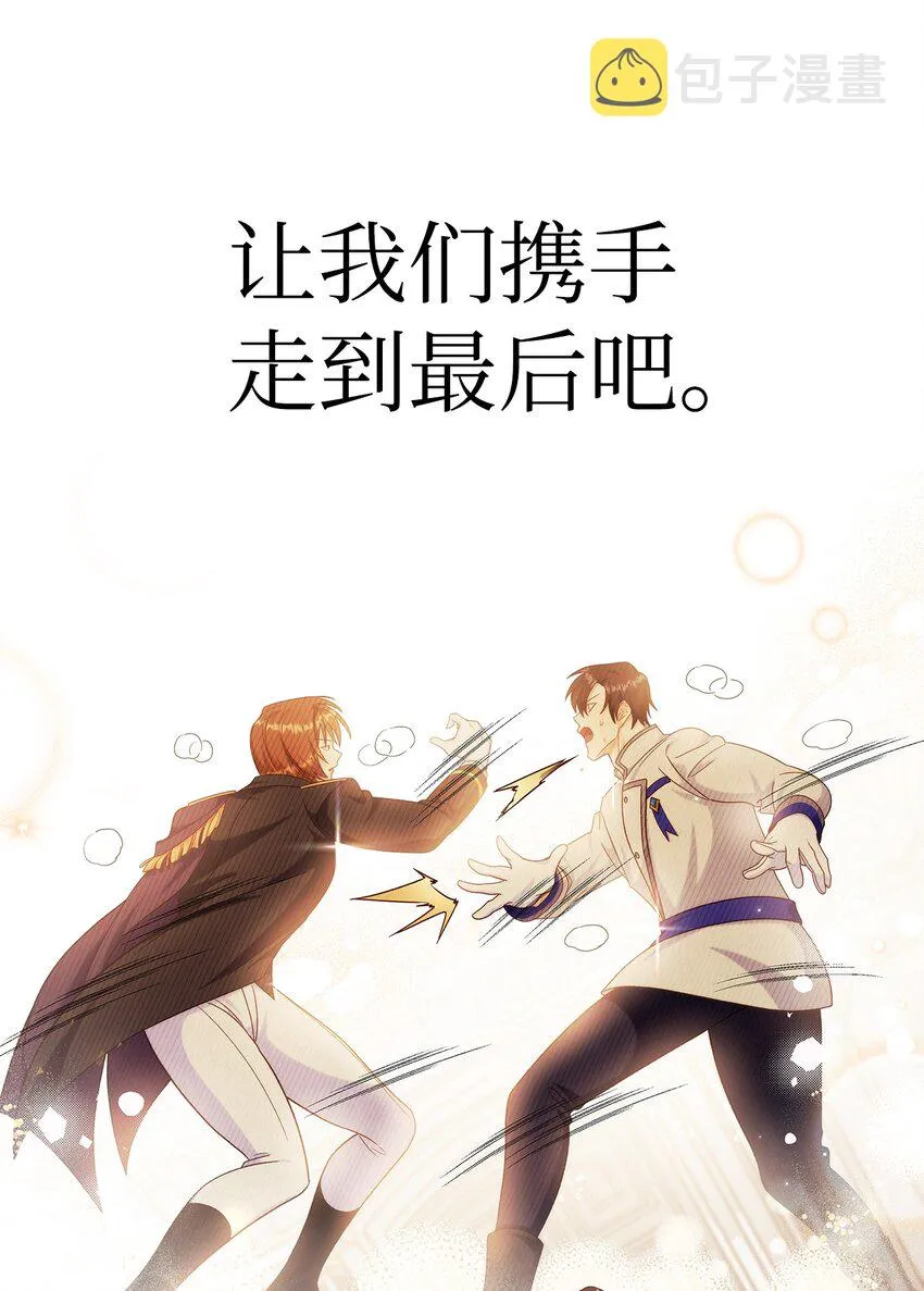 054 假面人渣 第15页