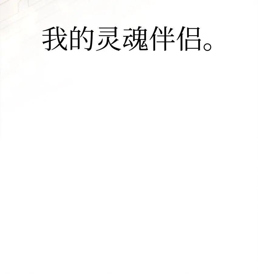 054 假面人渣 第17页