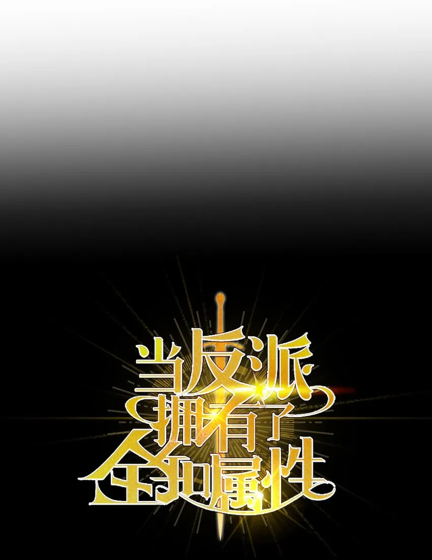 054 假面人渣 第18页