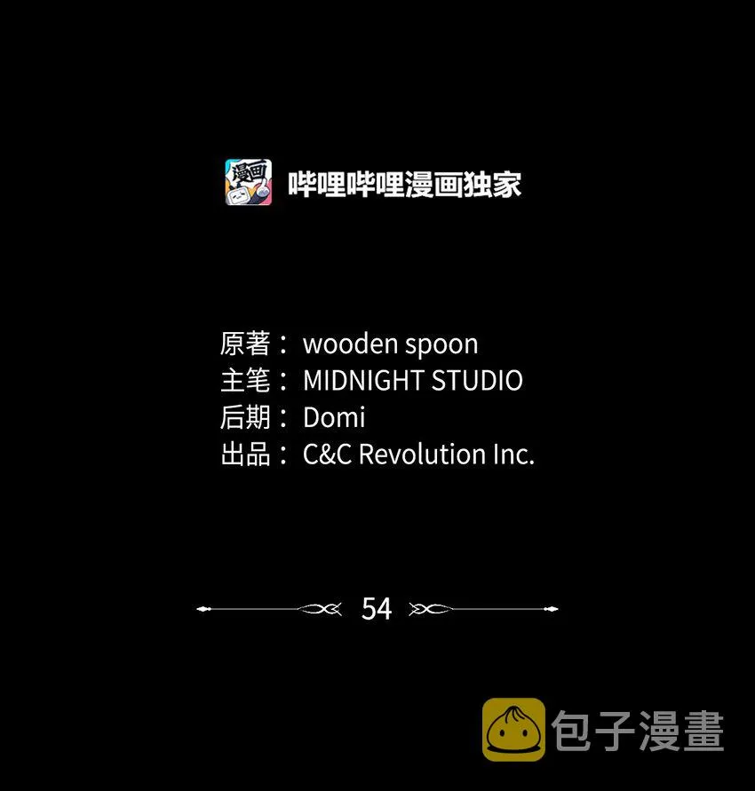 054 假面人渣 第19页