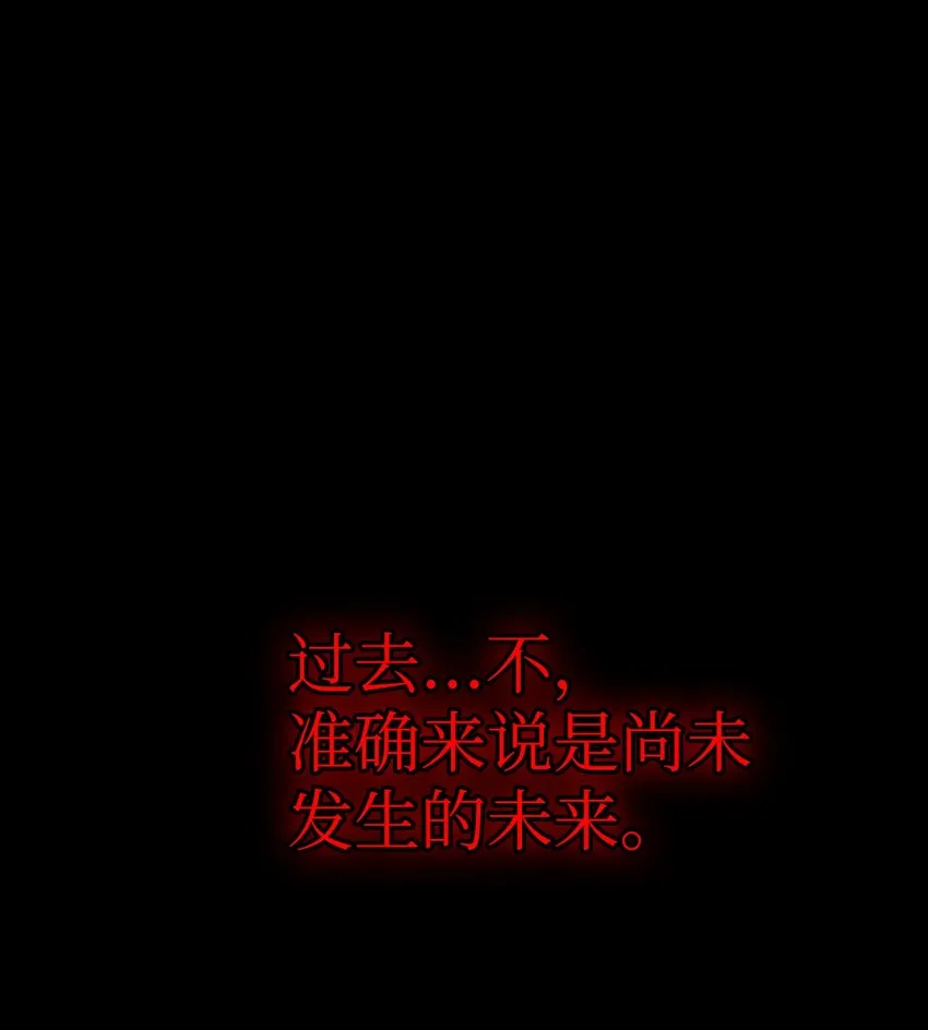 054 假面人渣 第20页