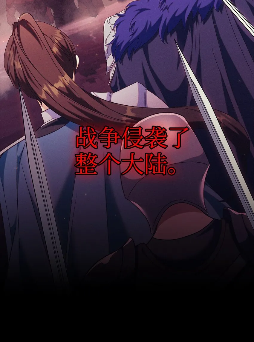 054 假面人渣 第22页