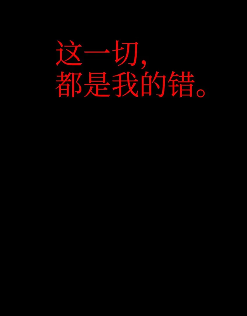 054 假面人渣 第27页