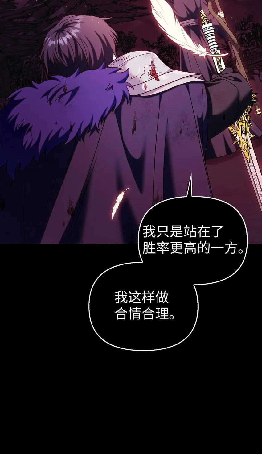 054 假面人渣 第30页