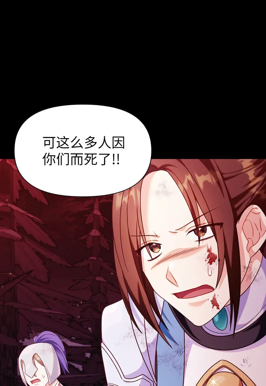 054 假面人渣 第31页