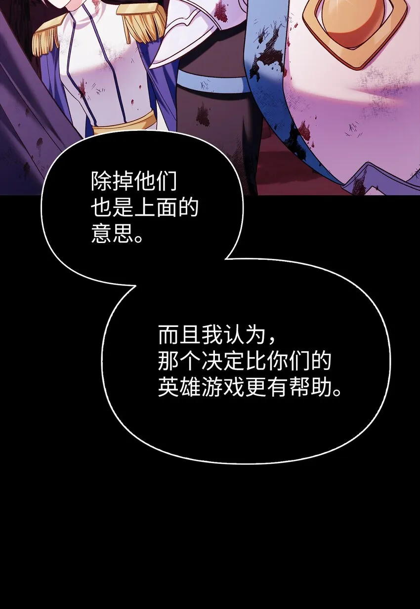 054 假面人渣 第32页