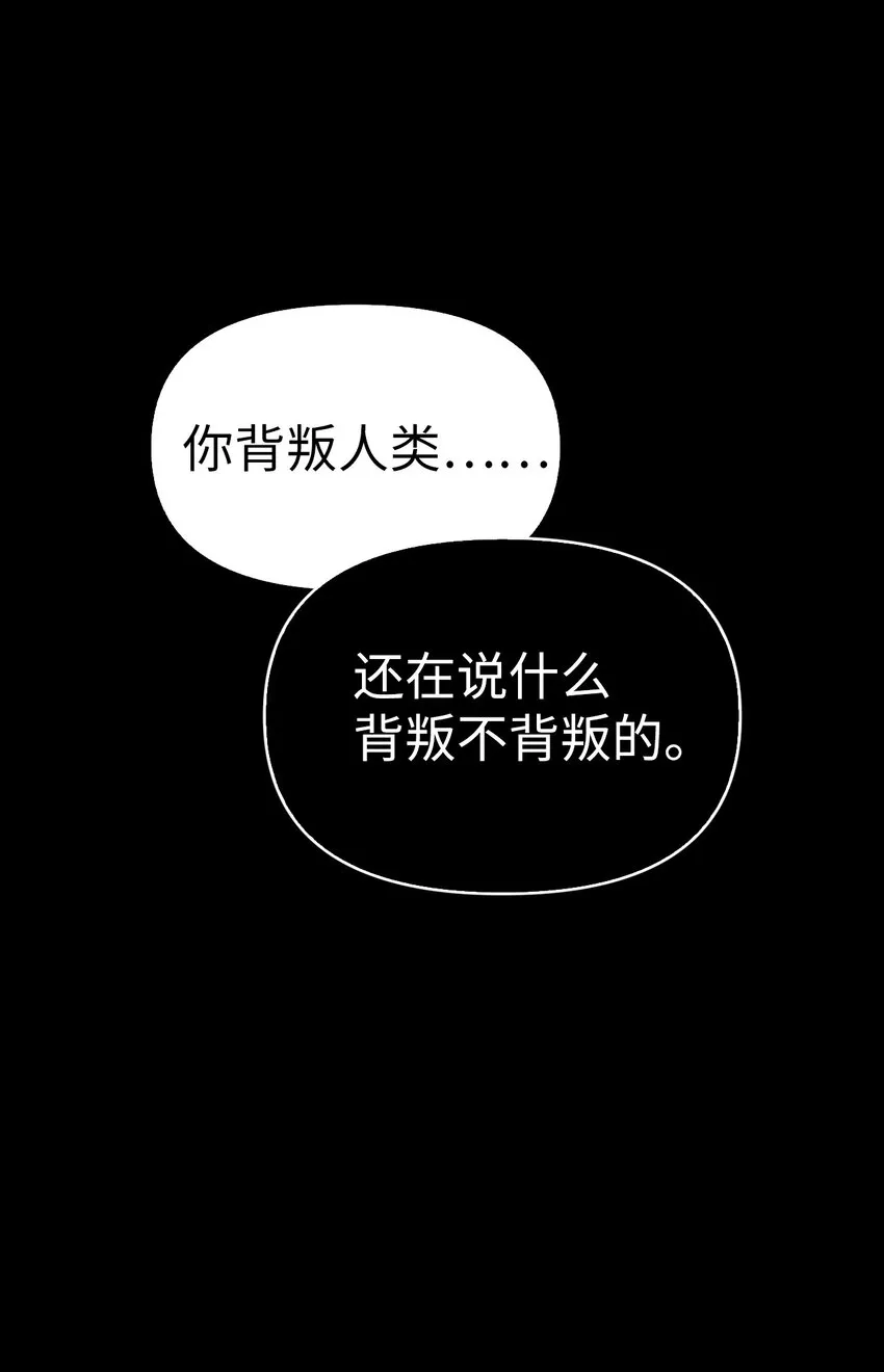 054 假面人渣 第33页