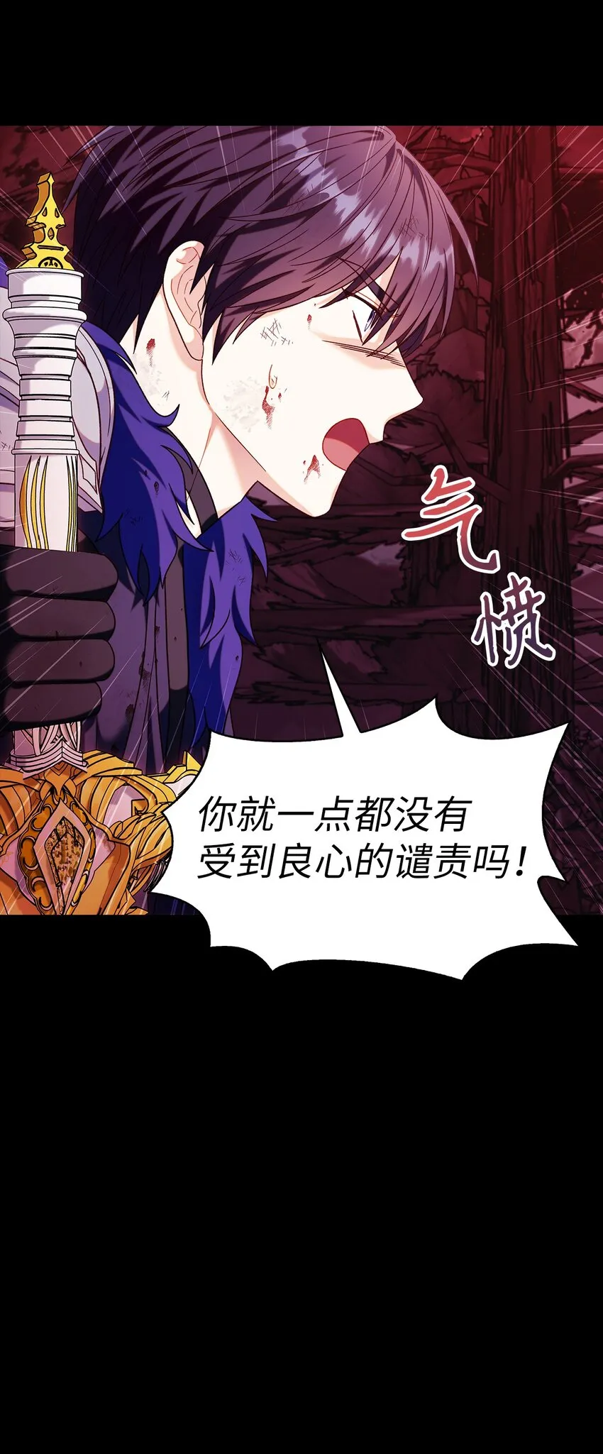 054 假面人渣 第34页