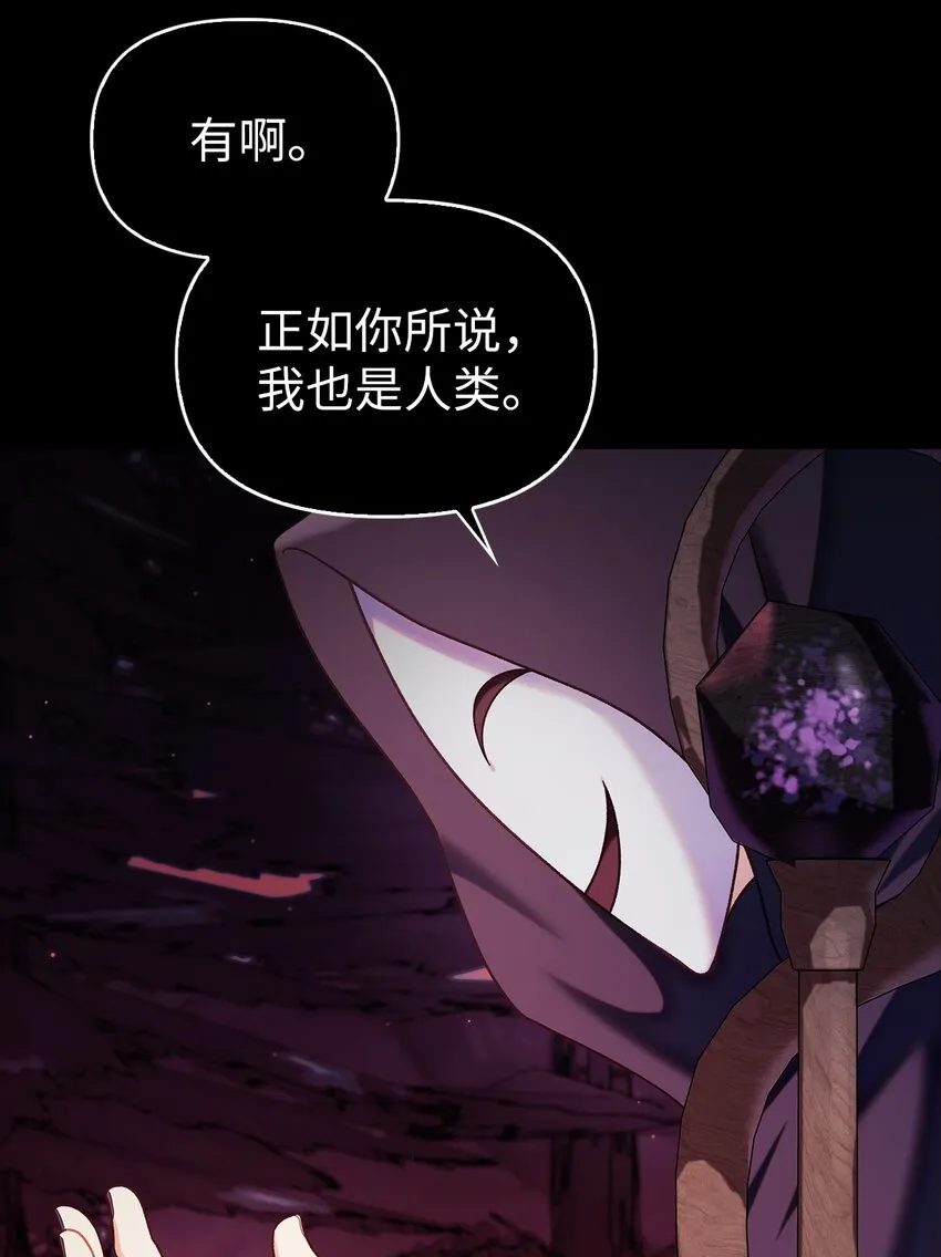 054 假面人渣 第35页