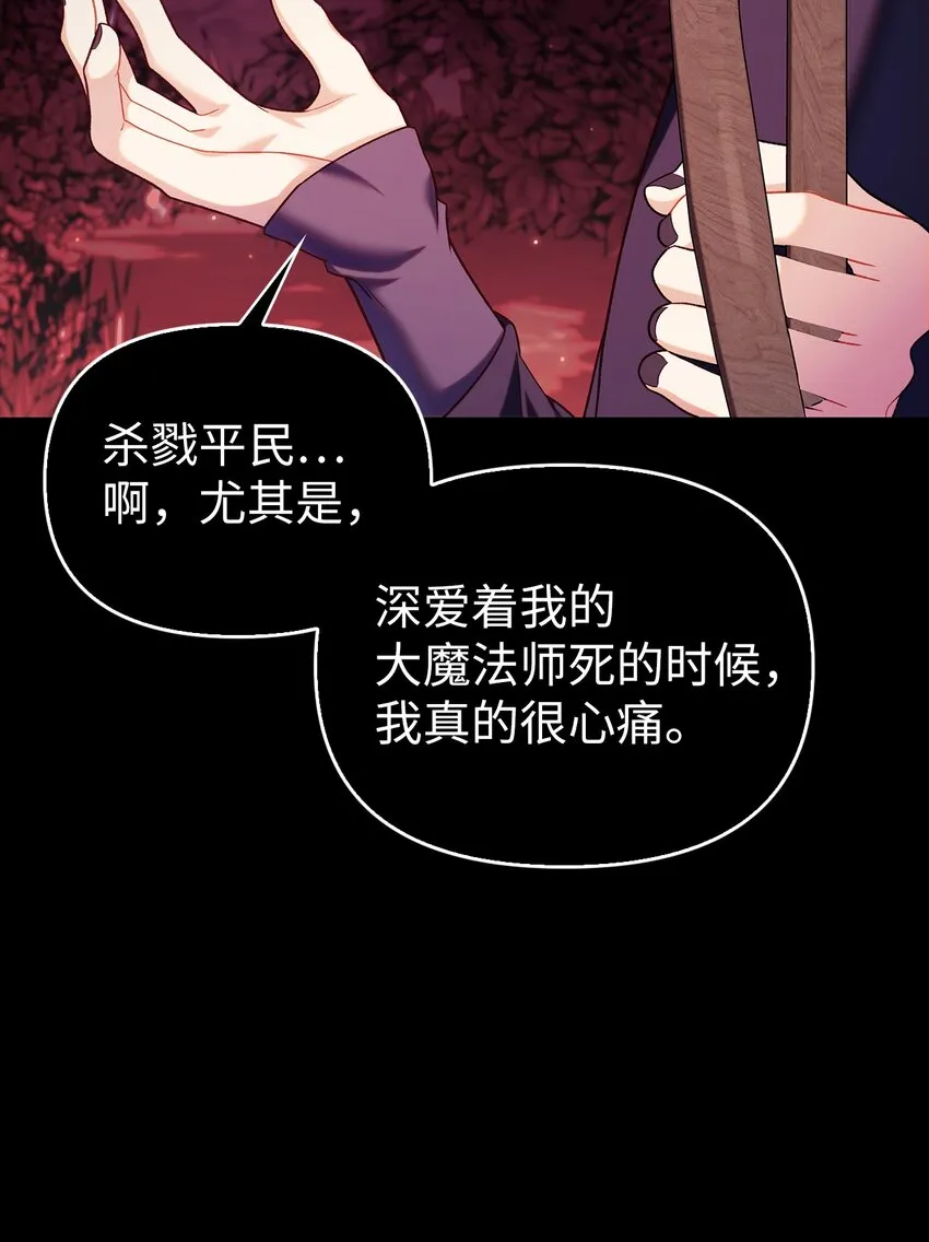054 假面人渣 第36页