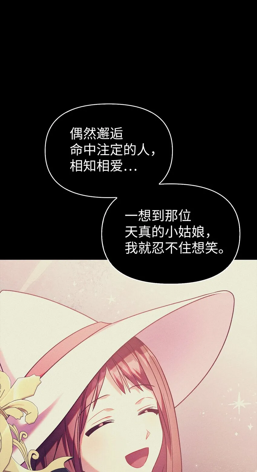 054 假面人渣 第37页