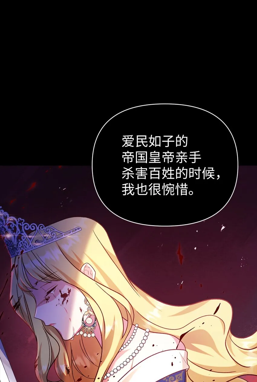054 假面人渣 第39页