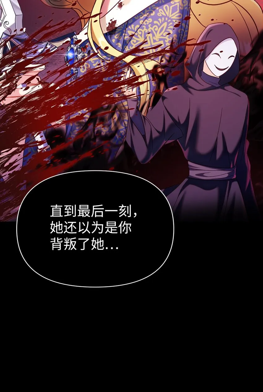 054 假面人渣 第40页
