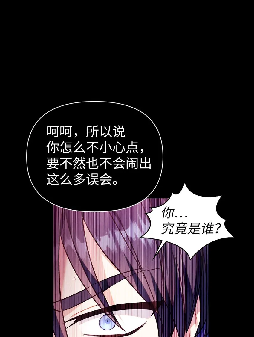 054 假面人渣 第41页