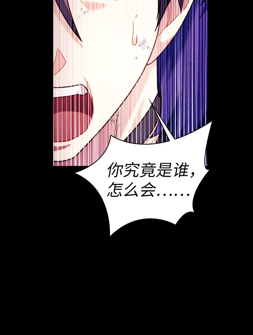 054 假面人渣 第42页
