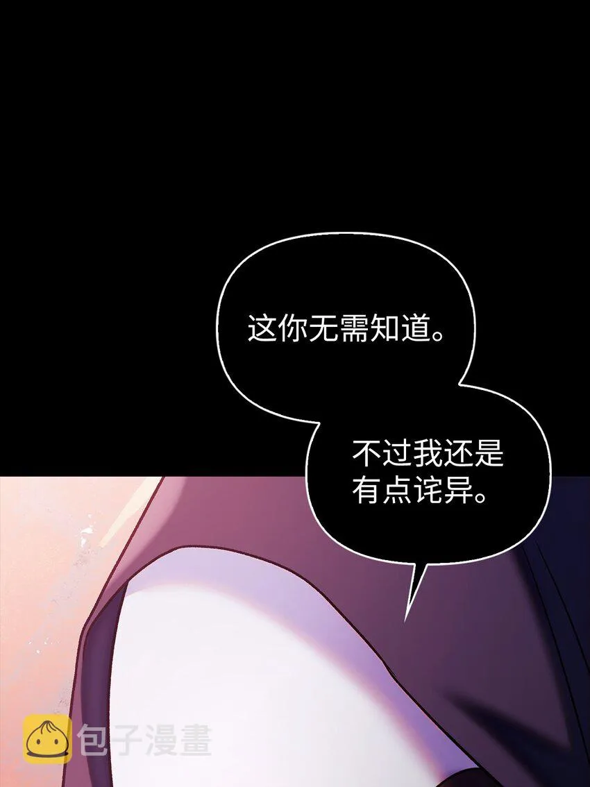 054 假面人渣 第43页