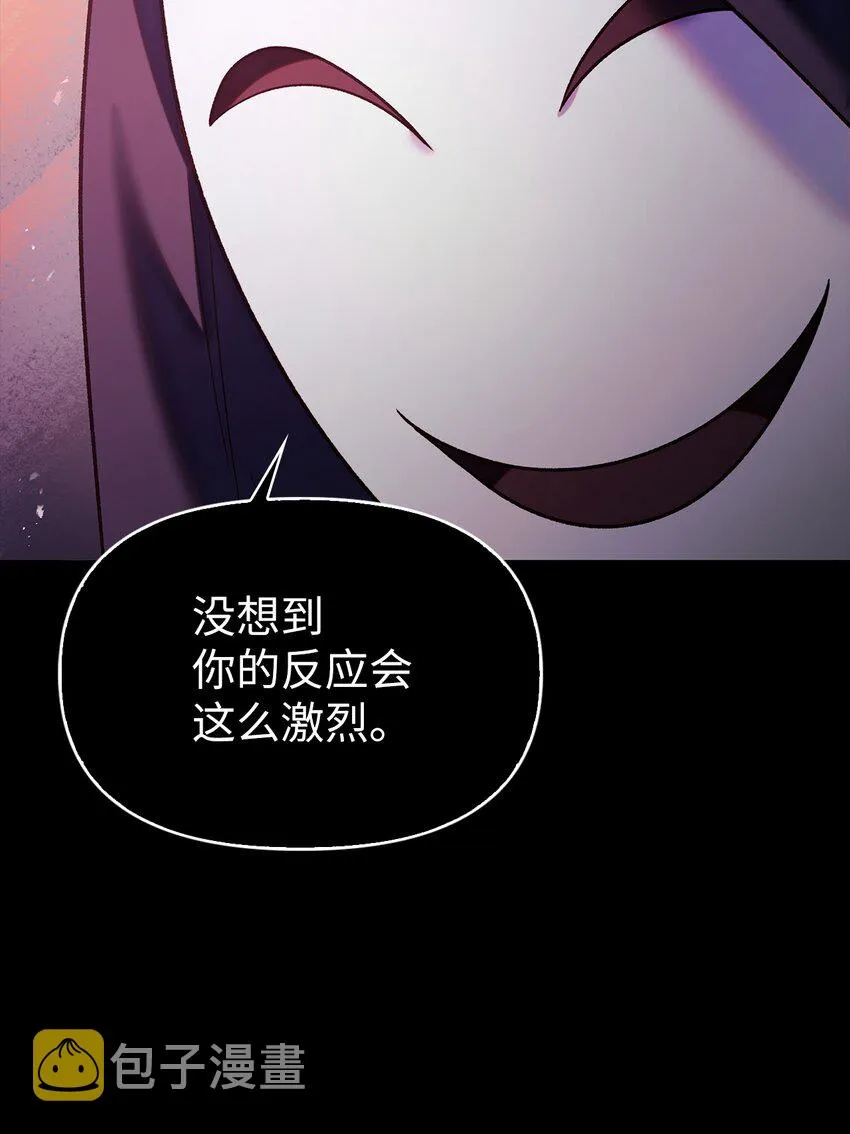 054 假面人渣 第44页