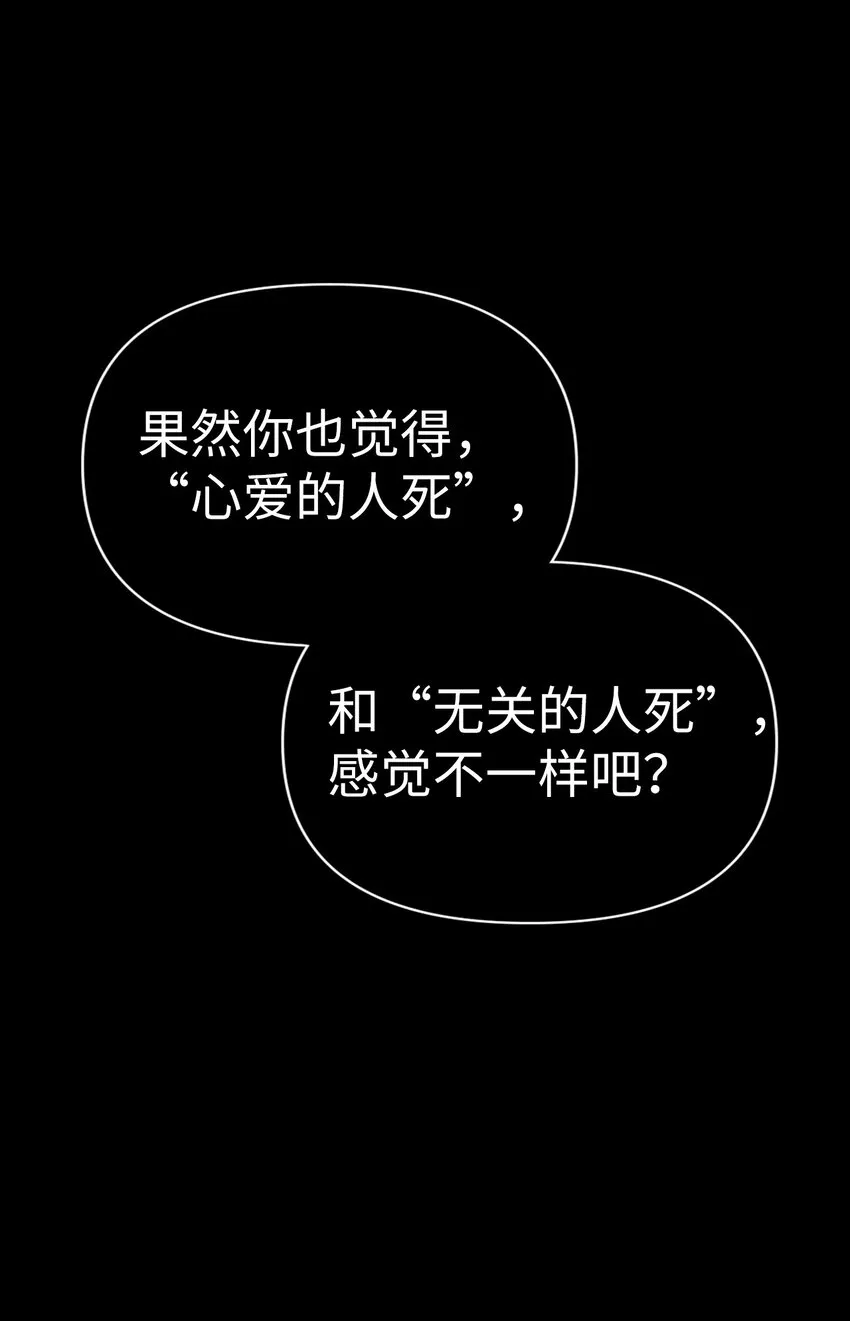054 假面人渣 第45页