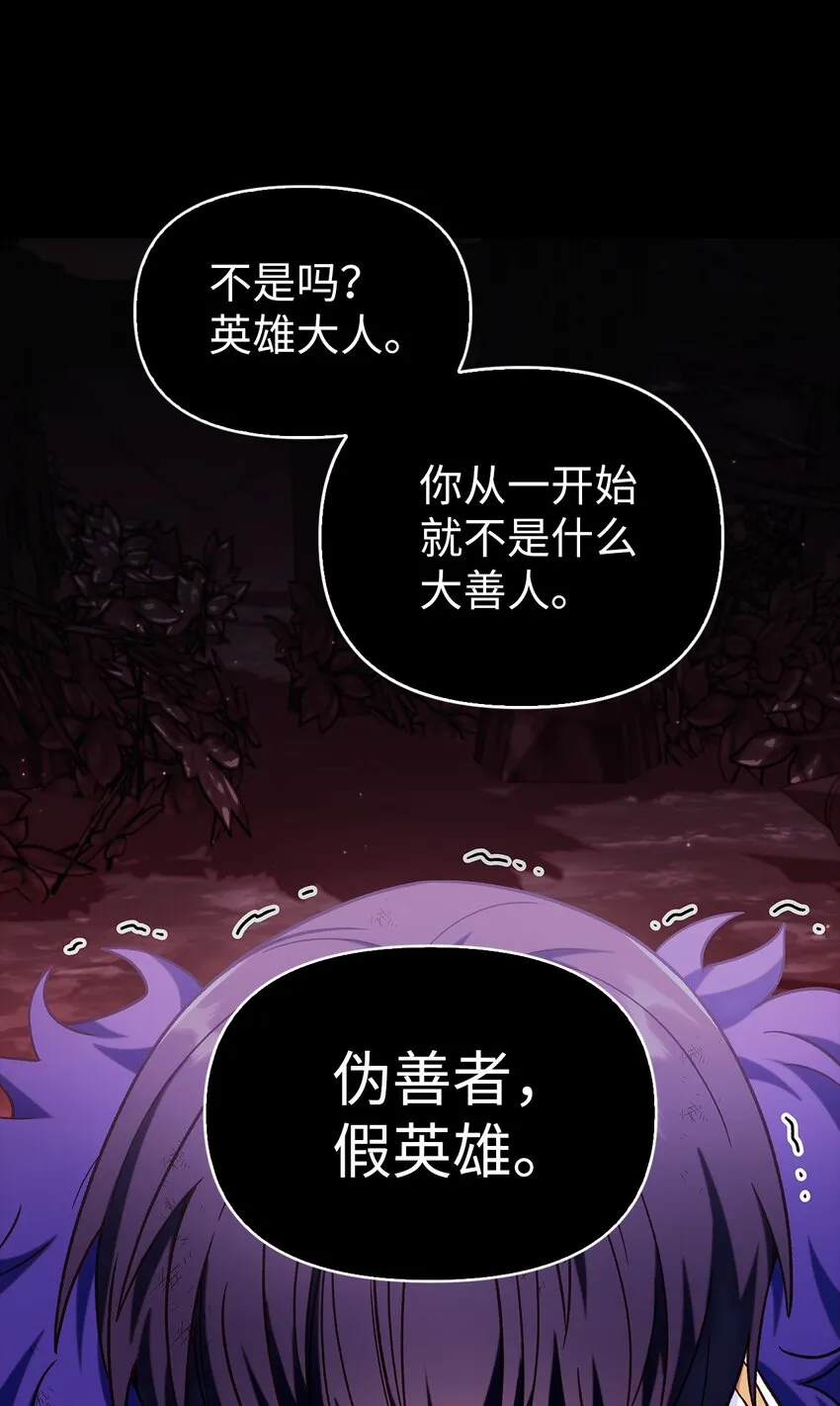 054 假面人渣 第46页