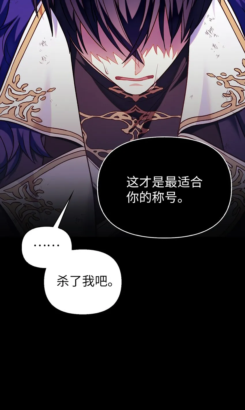 054 假面人渣 第47页