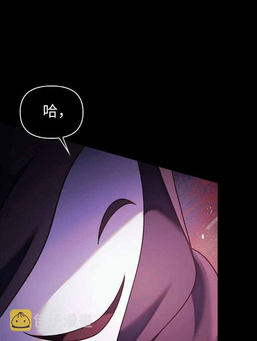 054 假面人渣 第49页