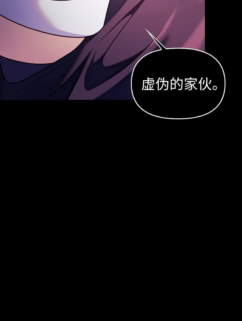 054 假面人渣 第50页