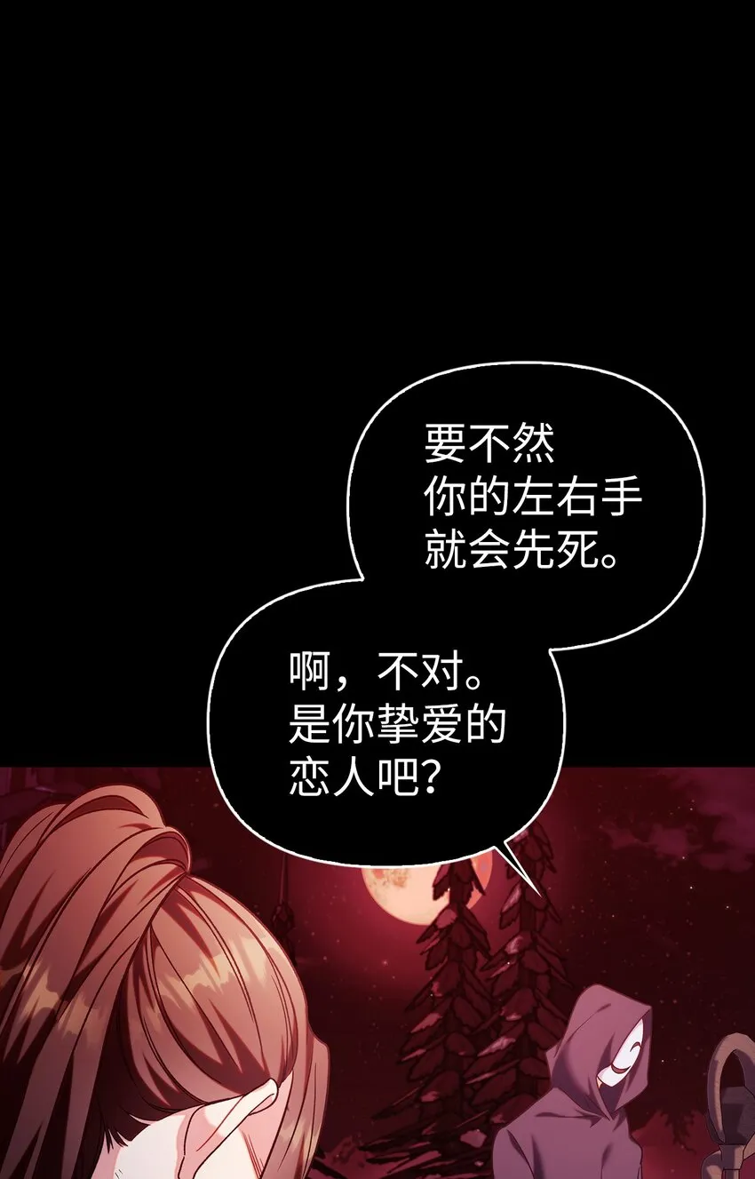 054 假面人渣 第54页