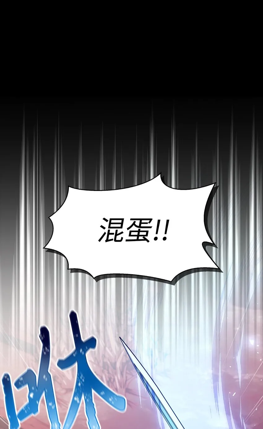 054 假面人渣 第57页