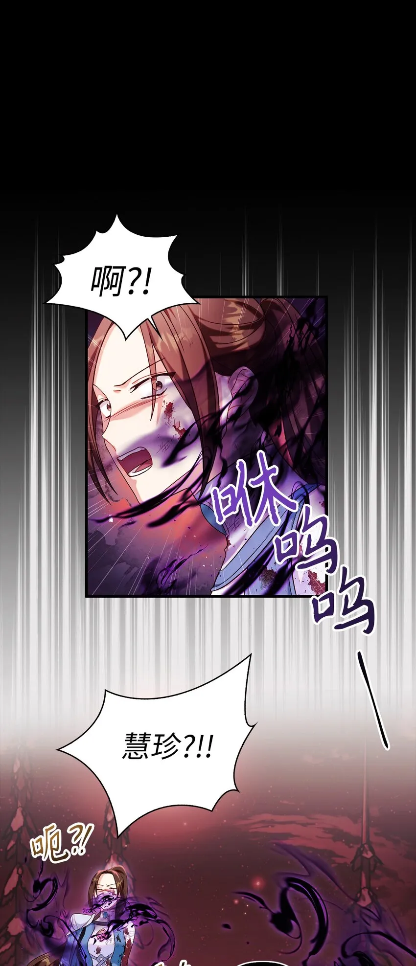 054 假面人渣 第66页