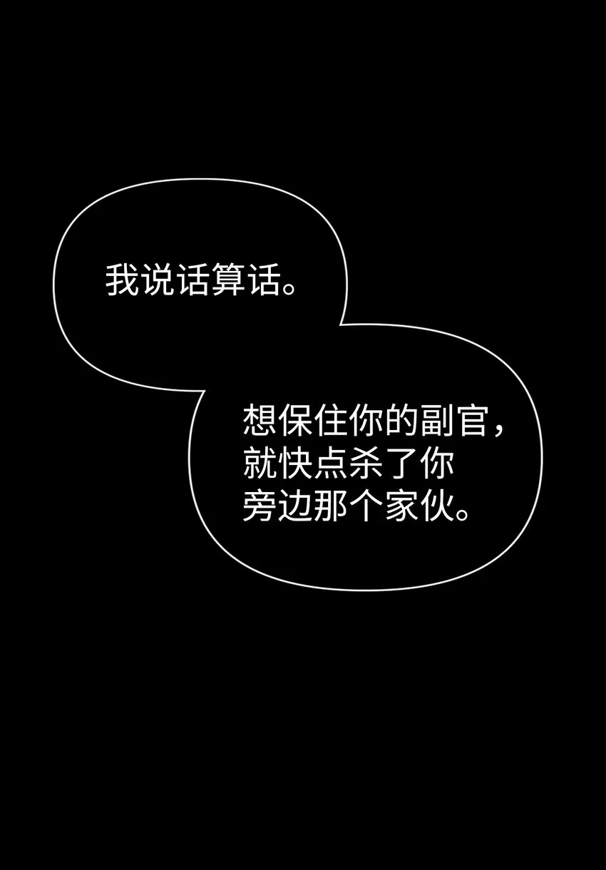 054 假面人渣 第68页