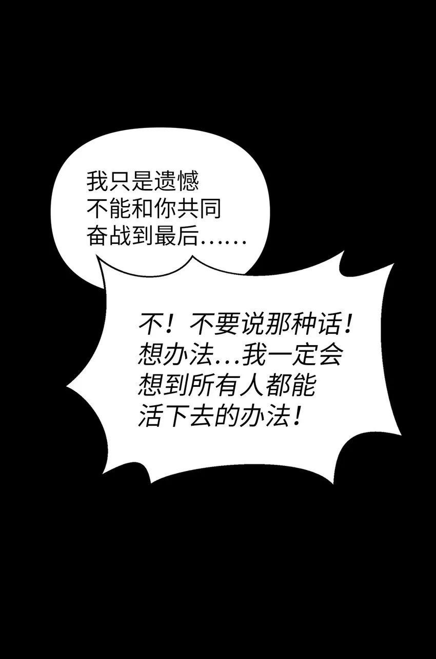 054 假面人渣 第70页
