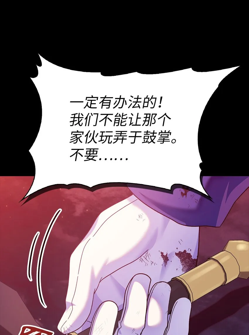 054 假面人渣 第71页