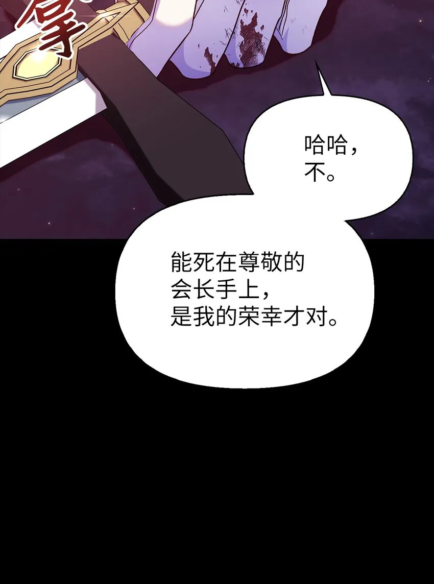 054 假面人渣 第72页
