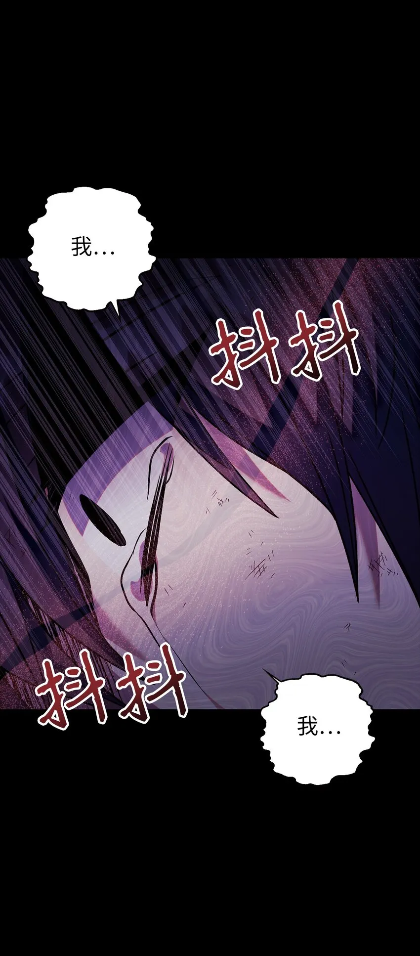 054 假面人渣 第76页