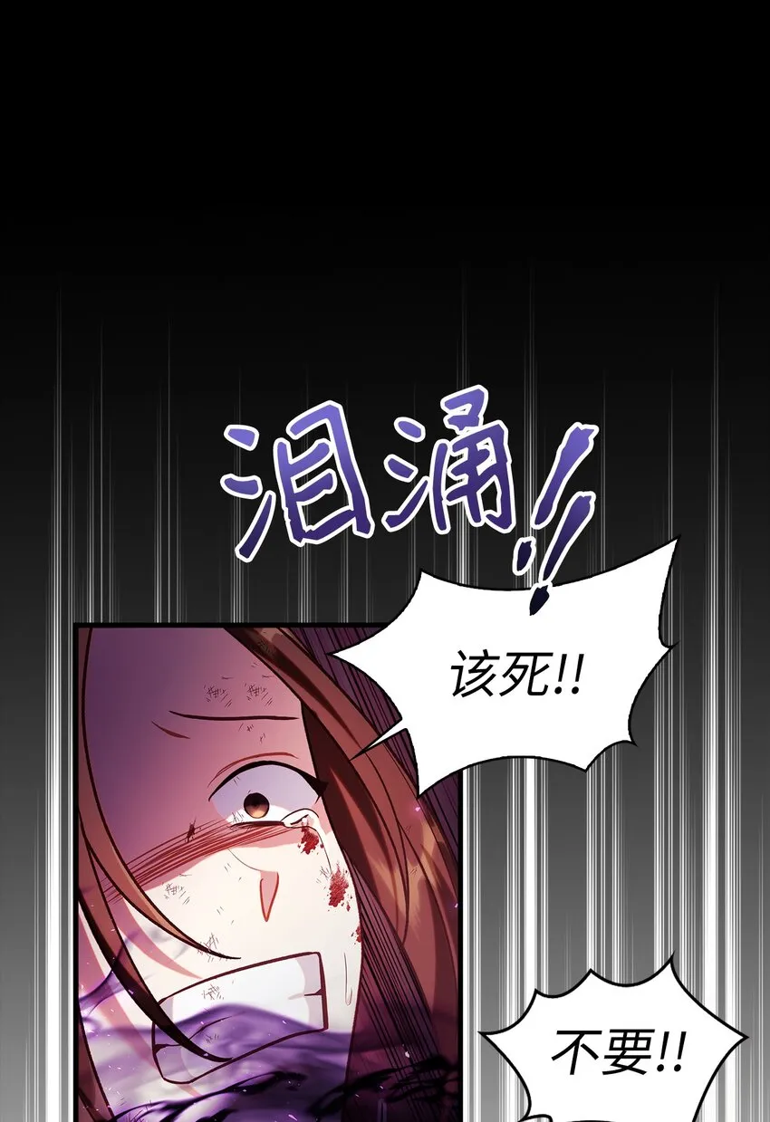 054 假面人渣 第80页