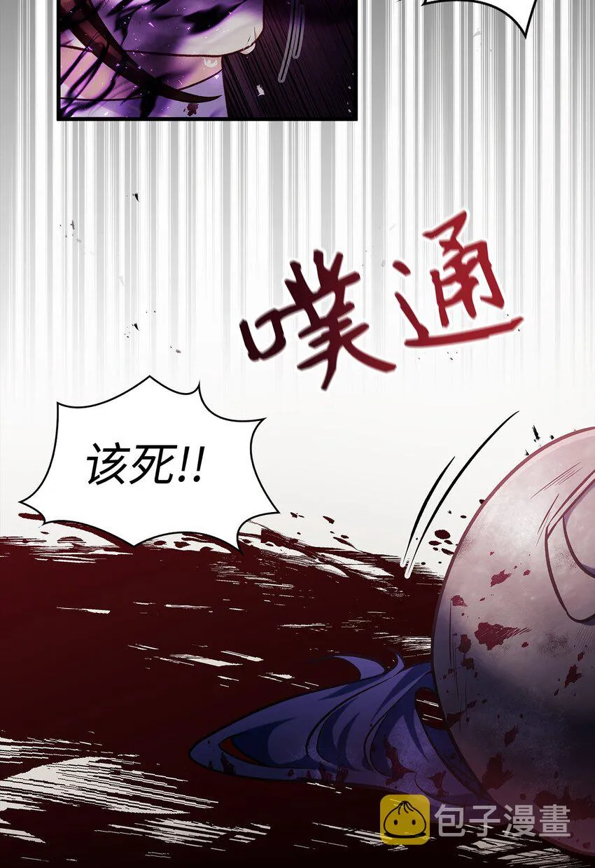 054 假面人渣 第81页