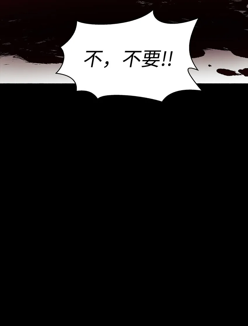 054 假面人渣 第82页