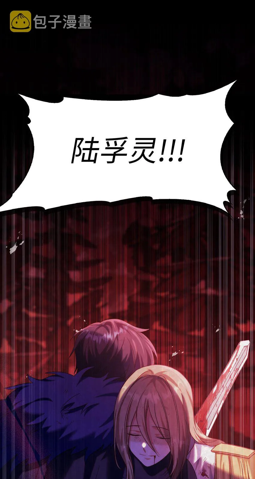 054 假面人渣 第83页