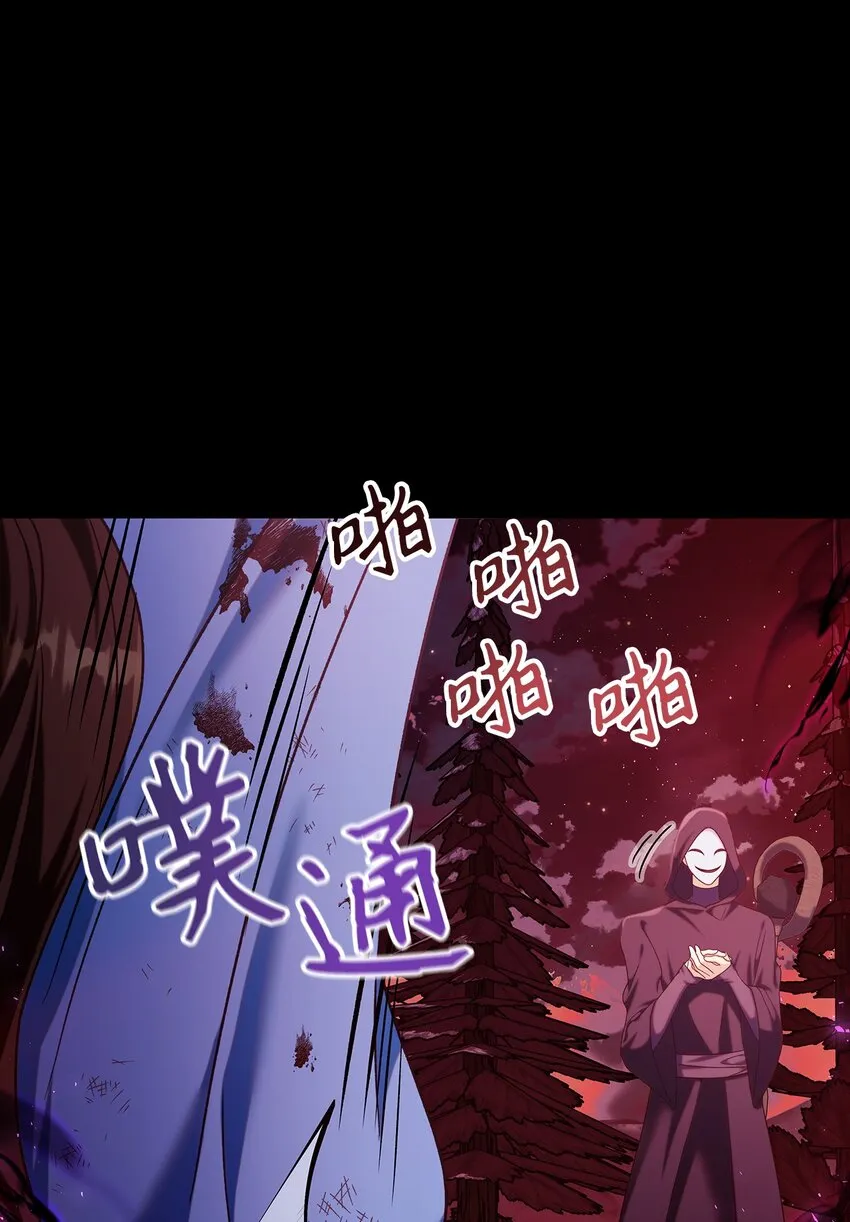 054 假面人渣 第85页