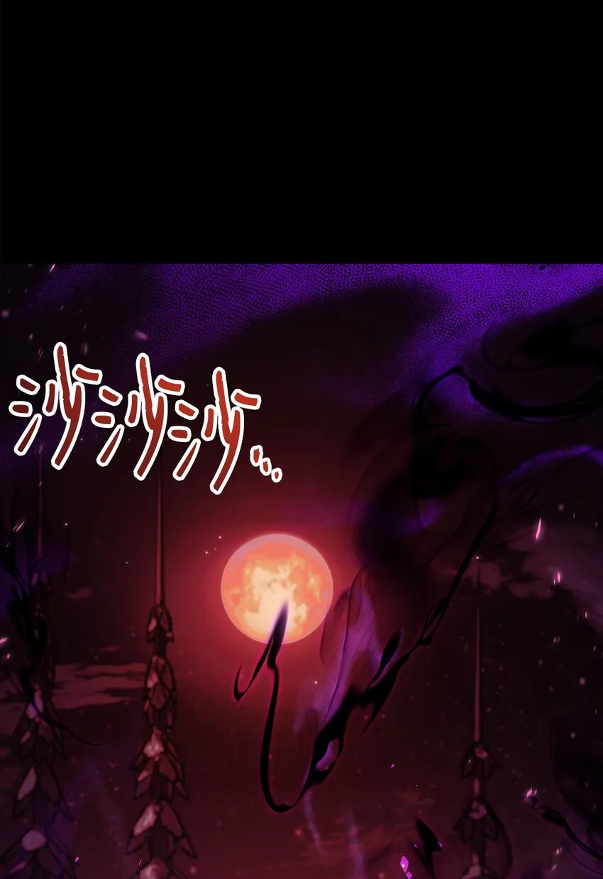054 假面人渣 第90页
