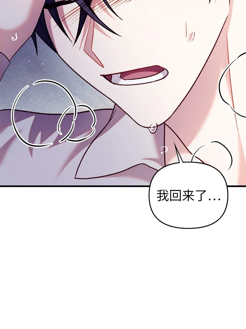 054 假面人渣 第98页