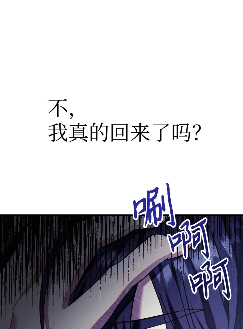 054 假面人渣 第99页
