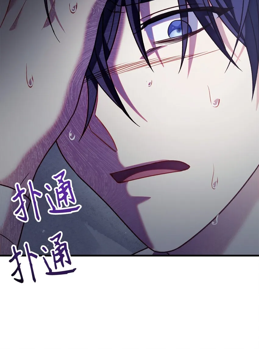 054 假面人渣 第100页