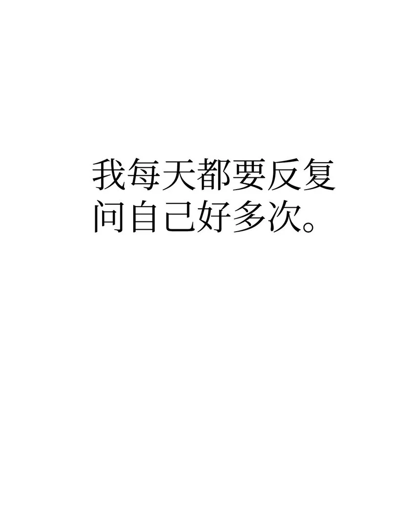 054 假面人渣 第101页