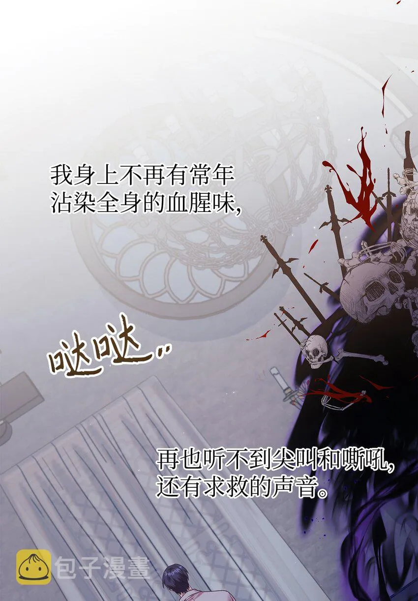 054 假面人渣 第102页