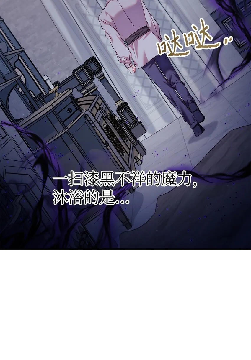 054 假面人渣 第103页