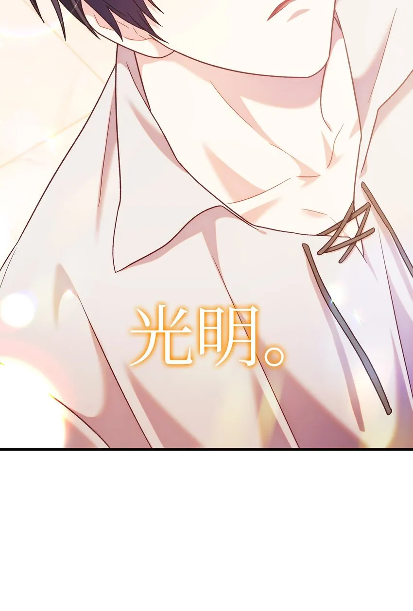 054 假面人渣 第106页