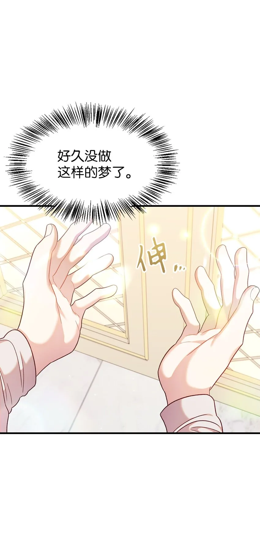 054 假面人渣 第107页
