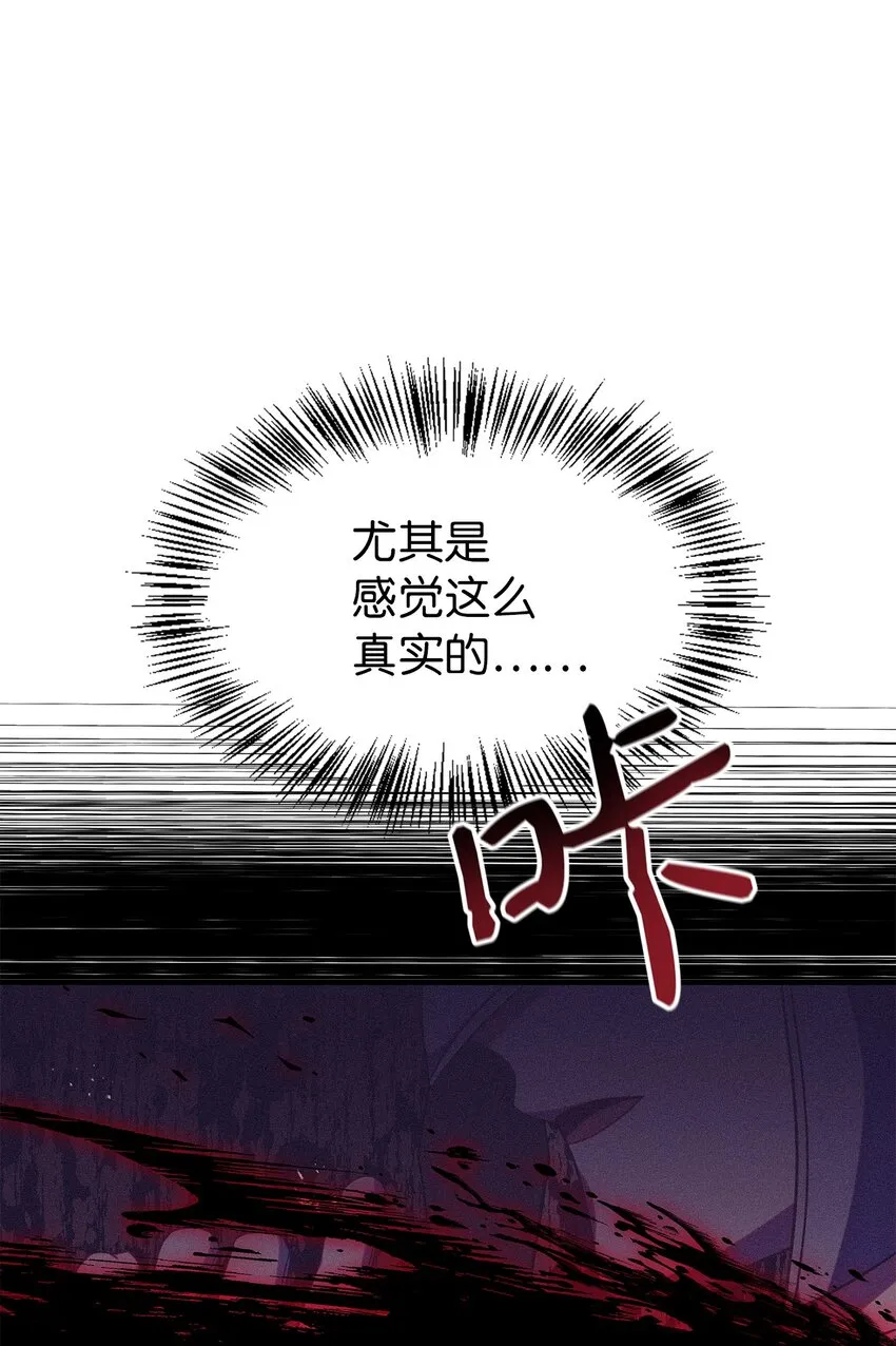 054 假面人渣 第108页