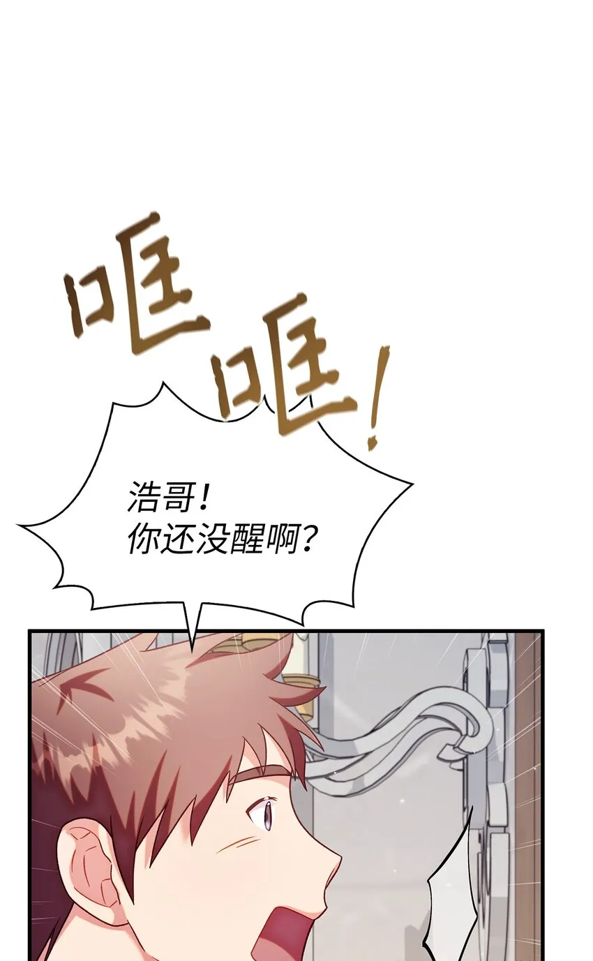054 假面人渣 第115页